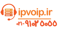 ipvoip.ir  - خط پنج رقمی مخابرات هزینه قیمت مراحل و نمونه کار